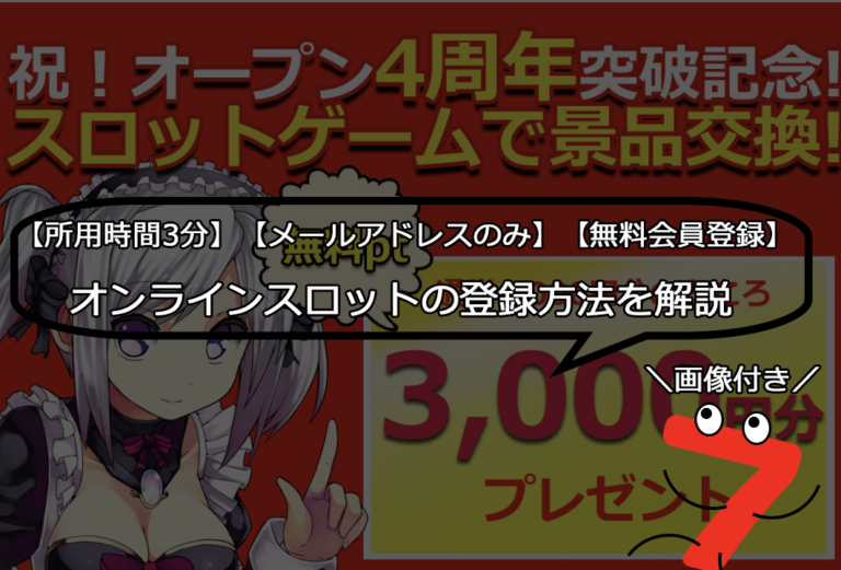 カジノシークレットのキャンペーンを把握してお得にプレイ カジノシークレットのキャンペーンを把握してお得にプレイ