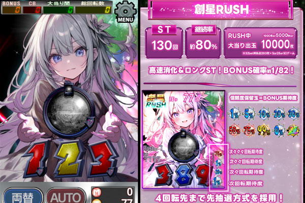 創星のバレンシア